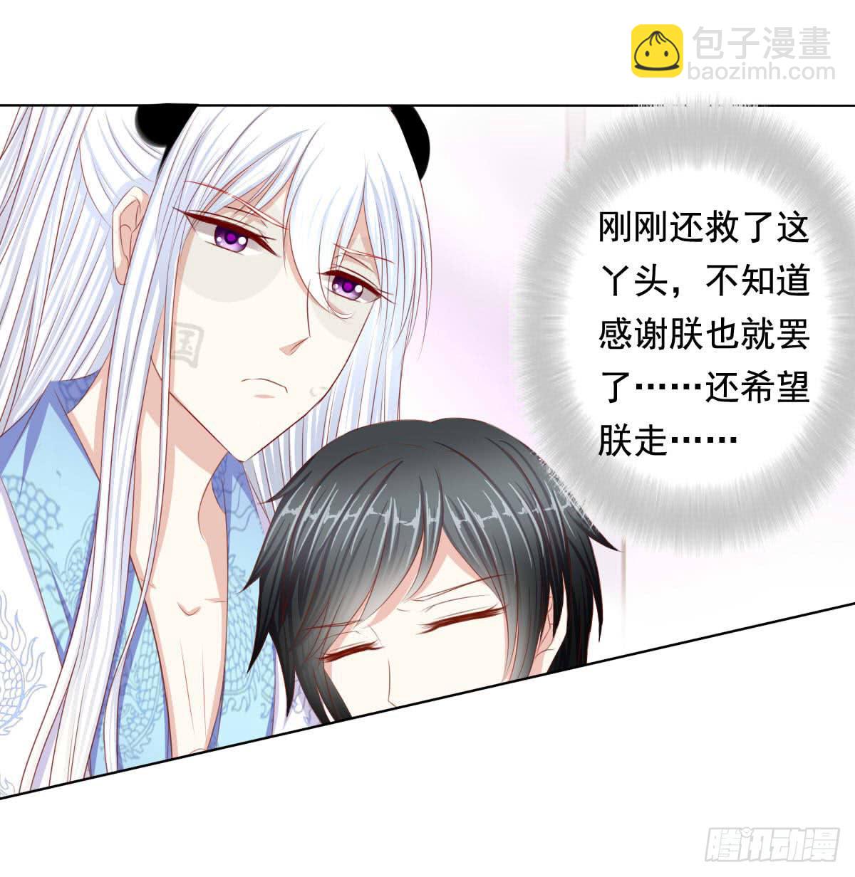 《废柴皇帝进化史》任性小皇帝 第3页