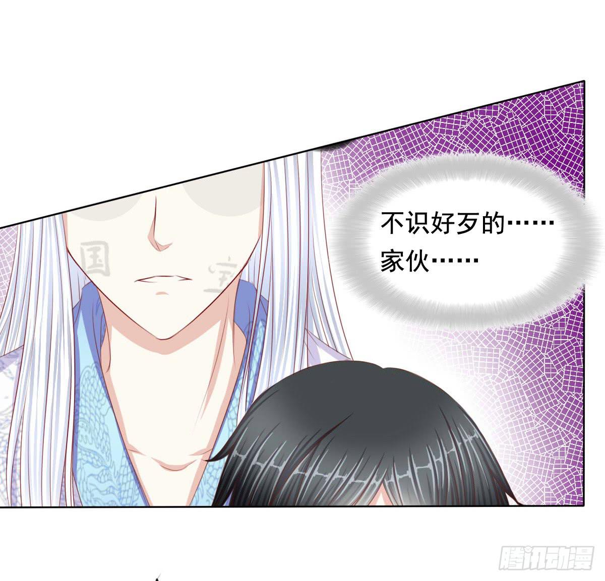 《废柴皇帝进化史》任性小皇帝 第4页