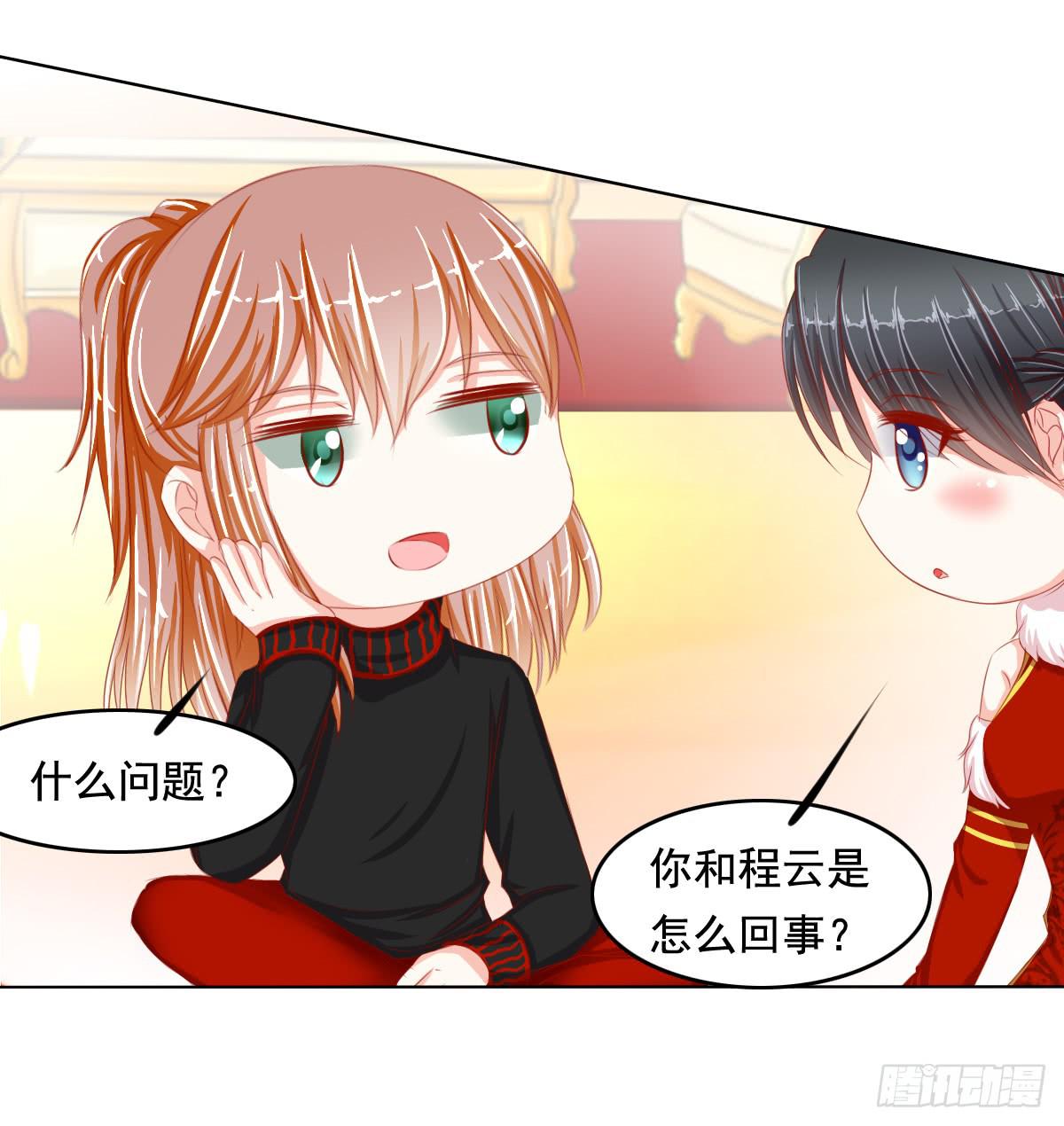 《废柴皇帝进化史》小番外 第10页