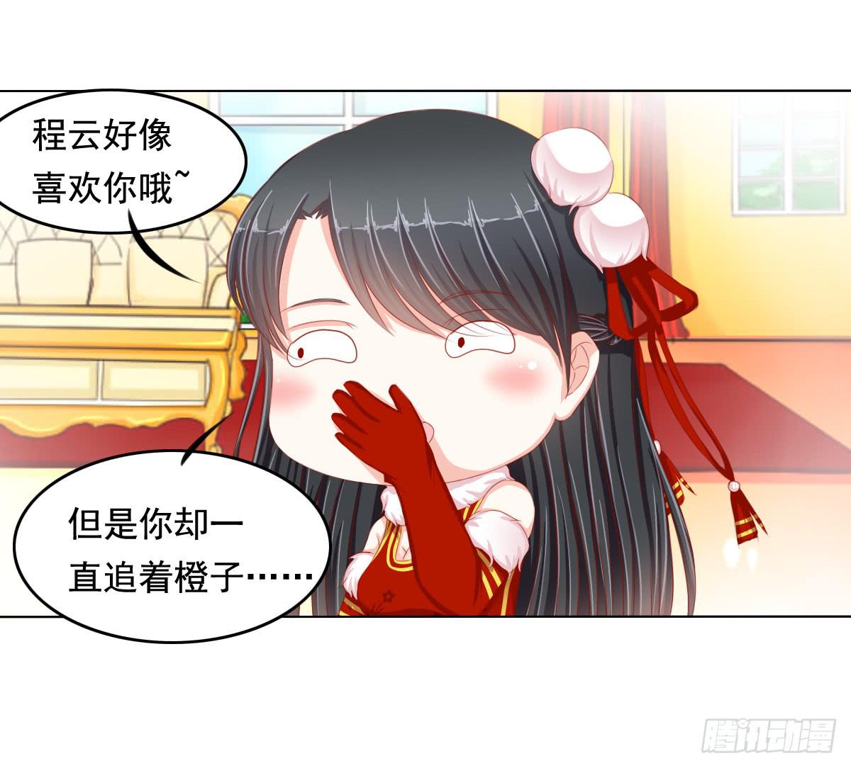 《废柴皇帝进化史》小番外 第11页