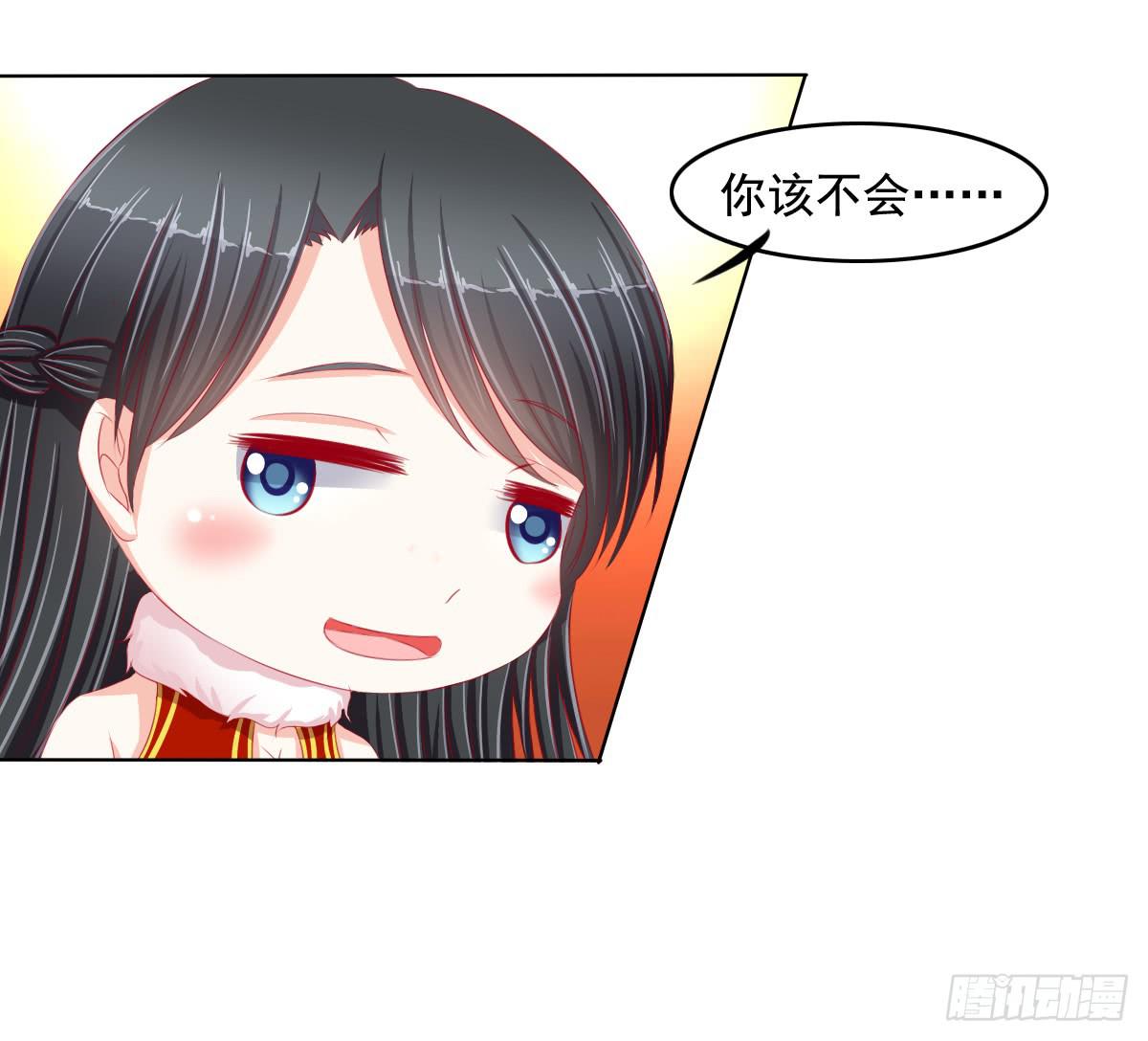 《废柴皇帝进化史》小番外 第12页