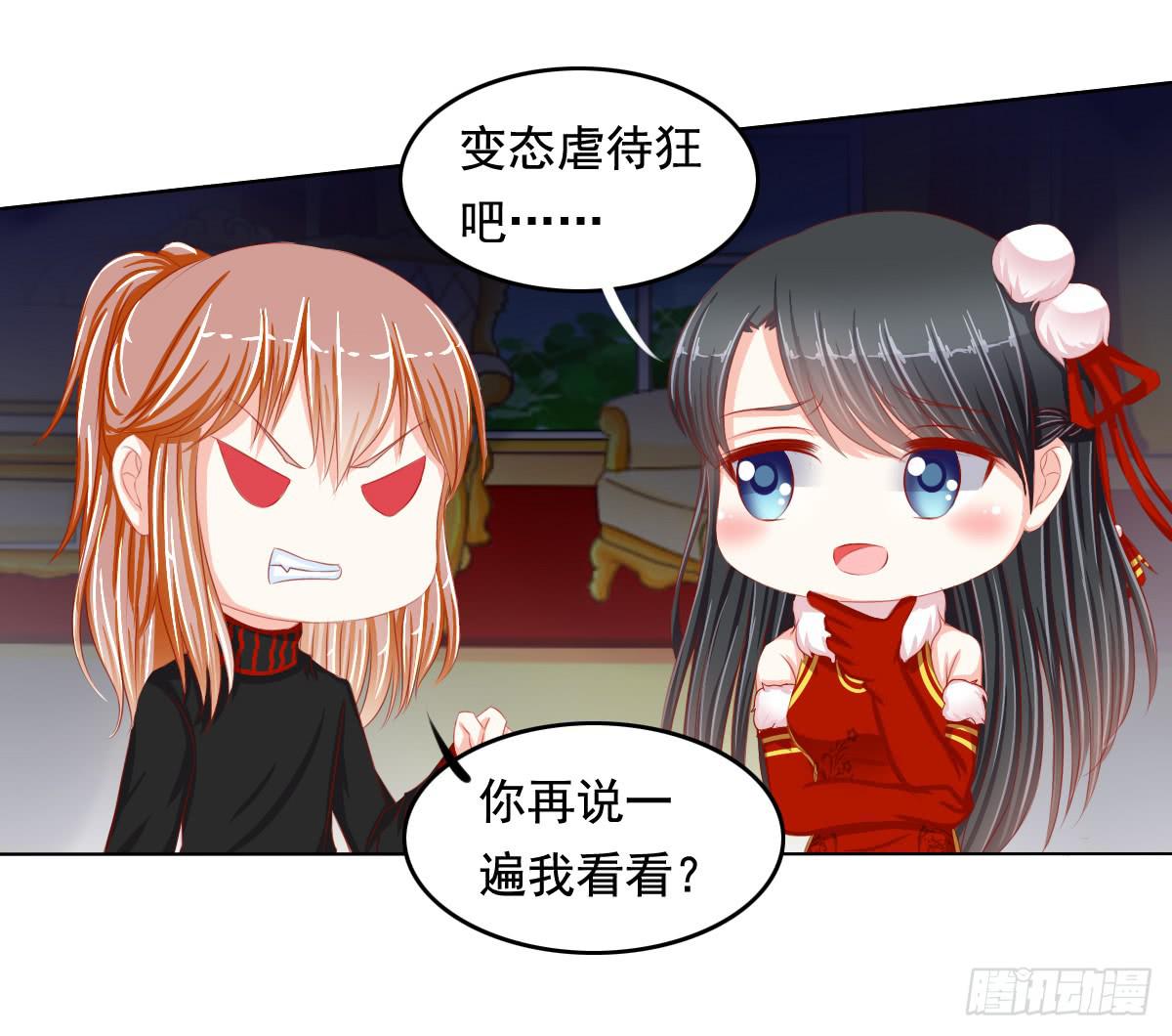 《废柴皇帝进化史》小番外 第13页
