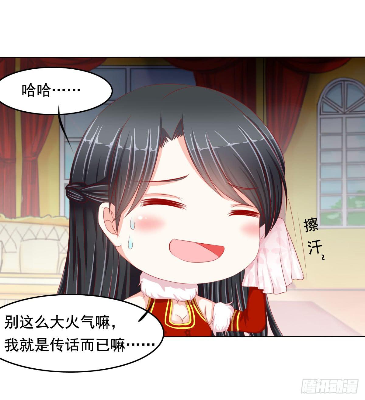 《废柴皇帝进化史》小番外 第14页