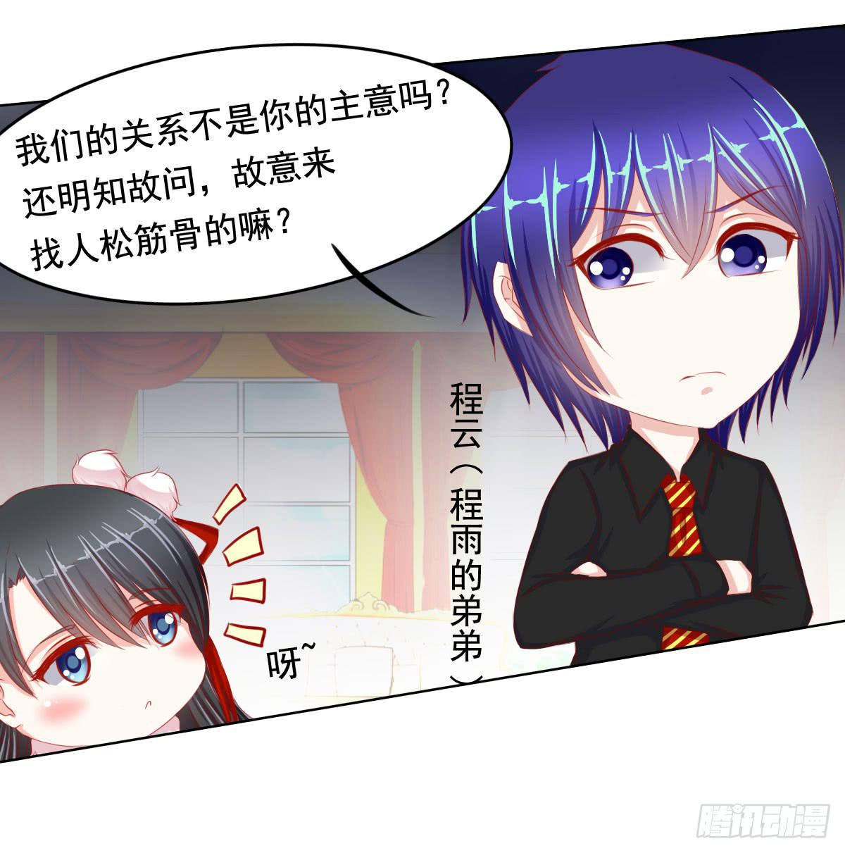 《废柴皇帝进化史》小番外 第15页