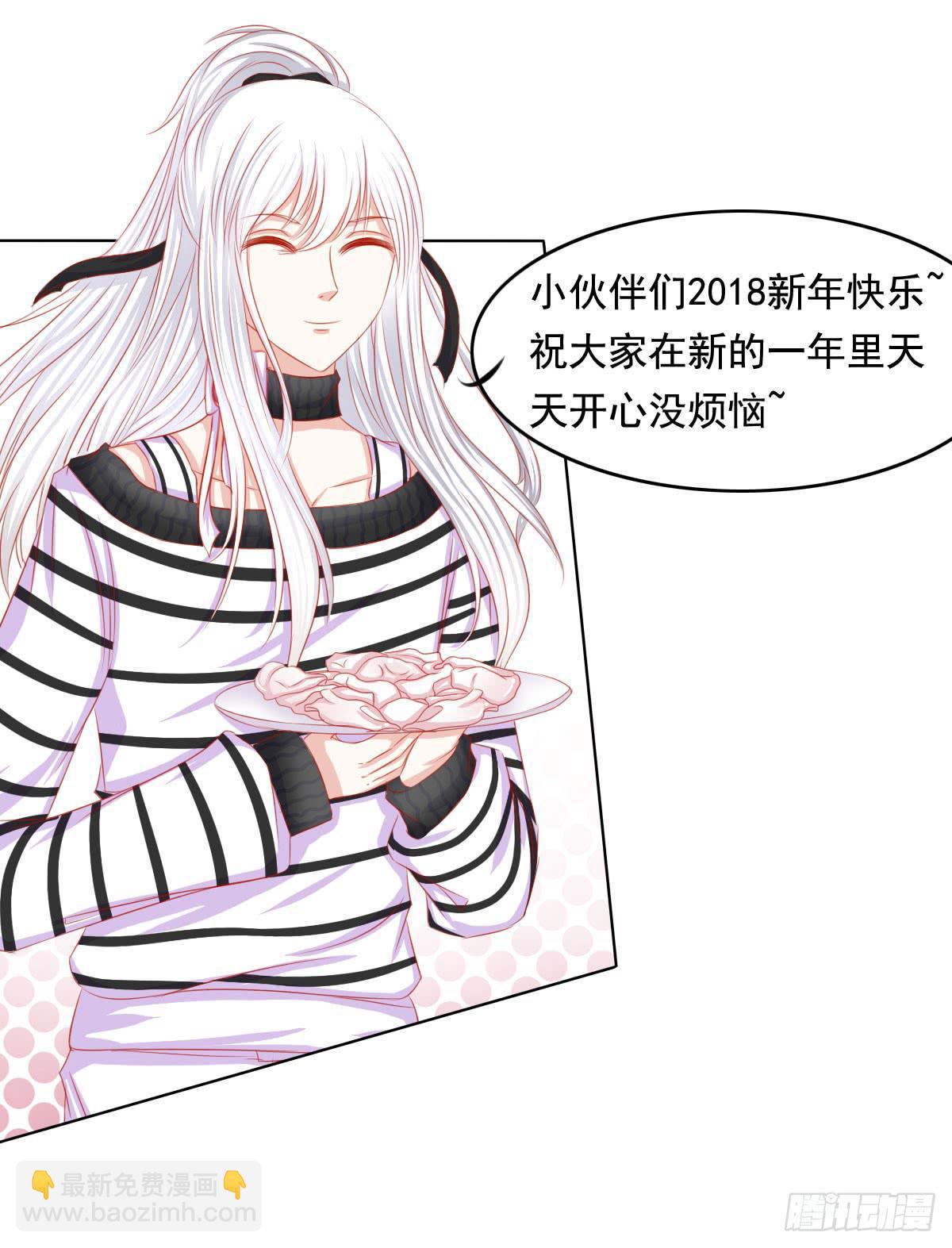 《废柴皇帝进化史》小番外 第19页