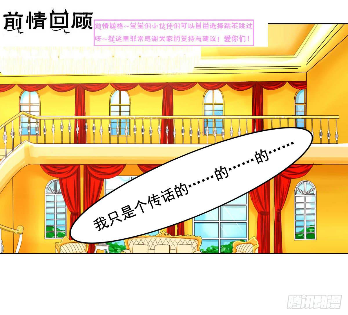 《废柴皇帝进化史》小番外 第1页
