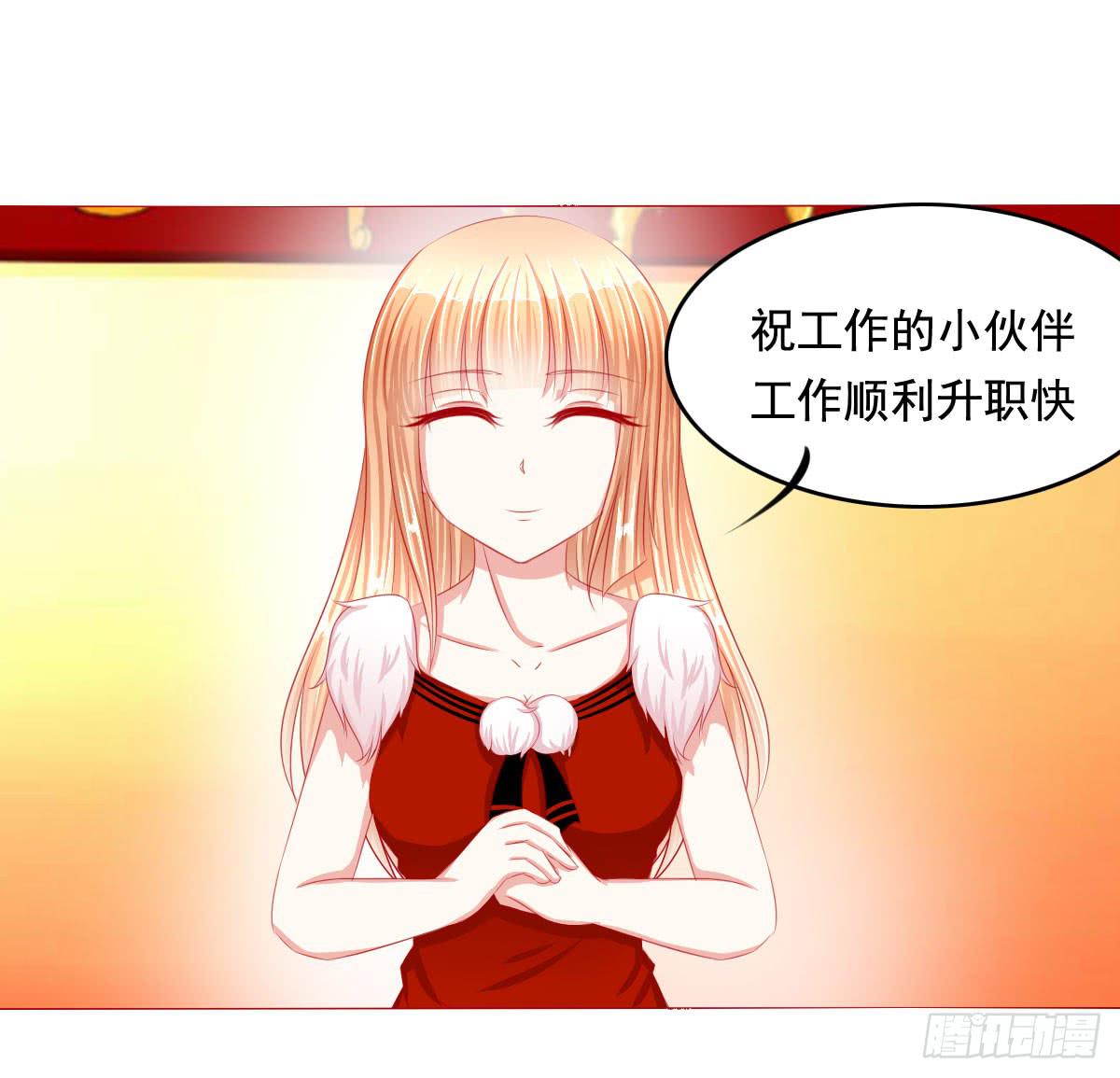 《废柴皇帝进化史》小番外 第21页