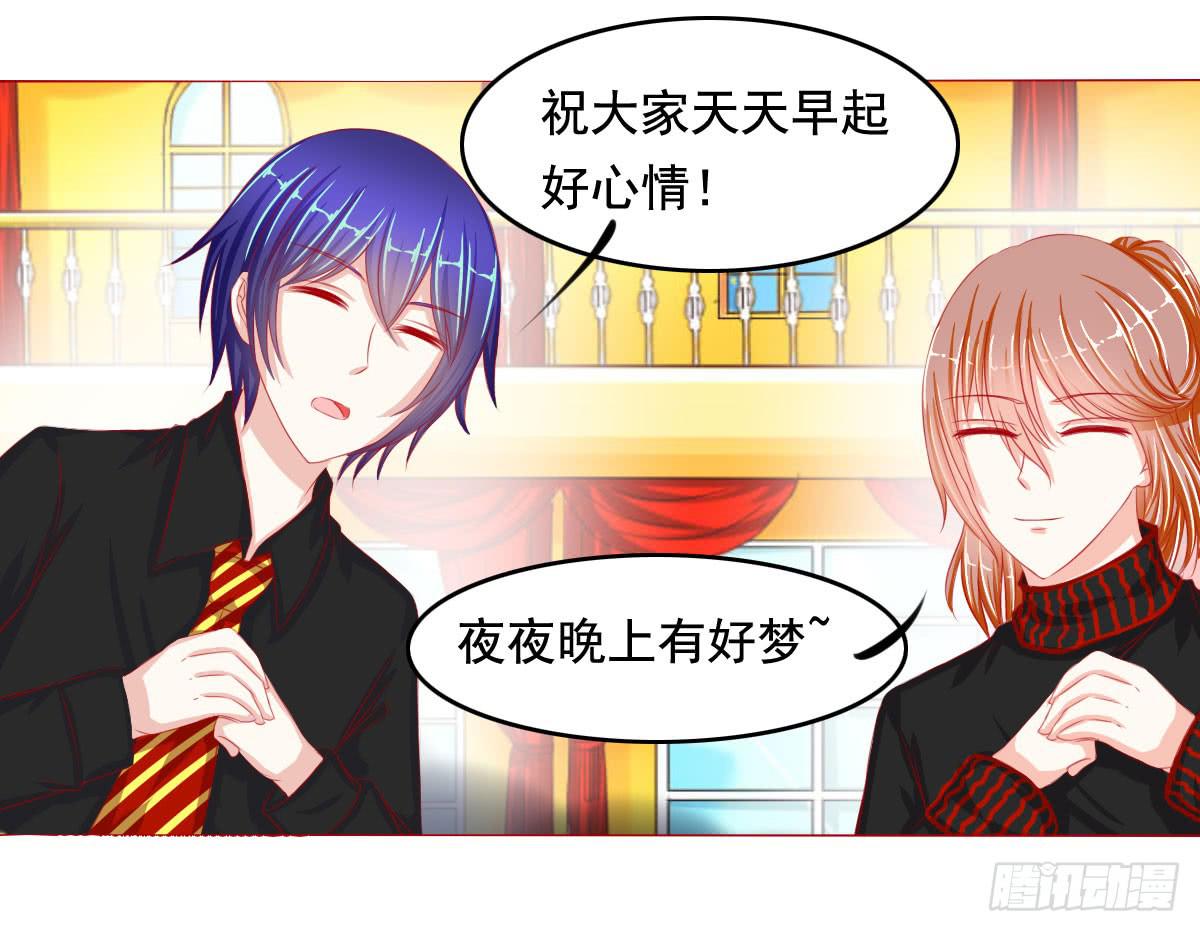 《废柴皇帝进化史》小番外 第22页