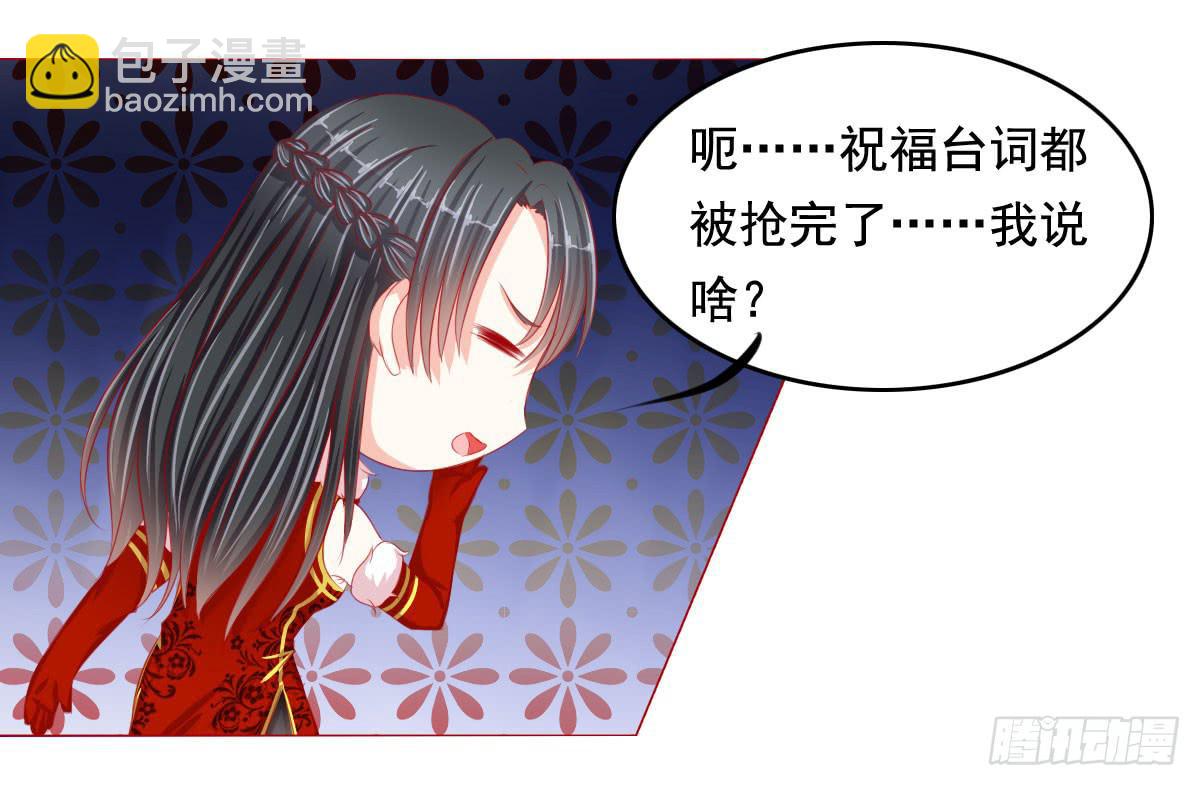 《废柴皇帝进化史》小番外 第23页