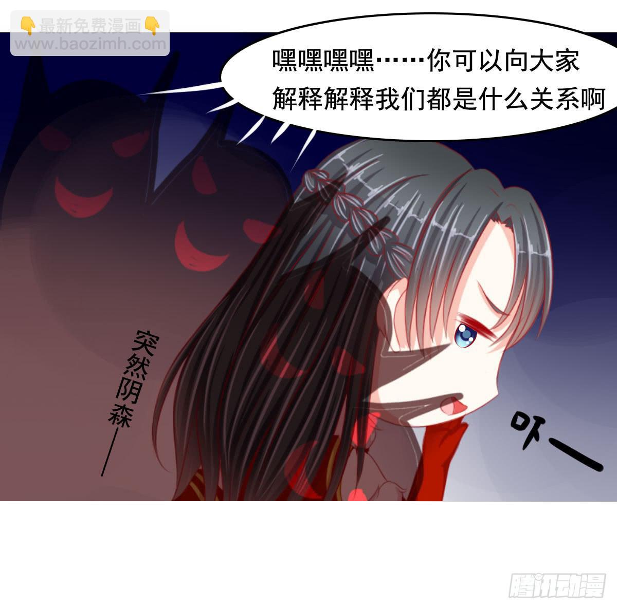 《废柴皇帝进化史》小番外 第24页