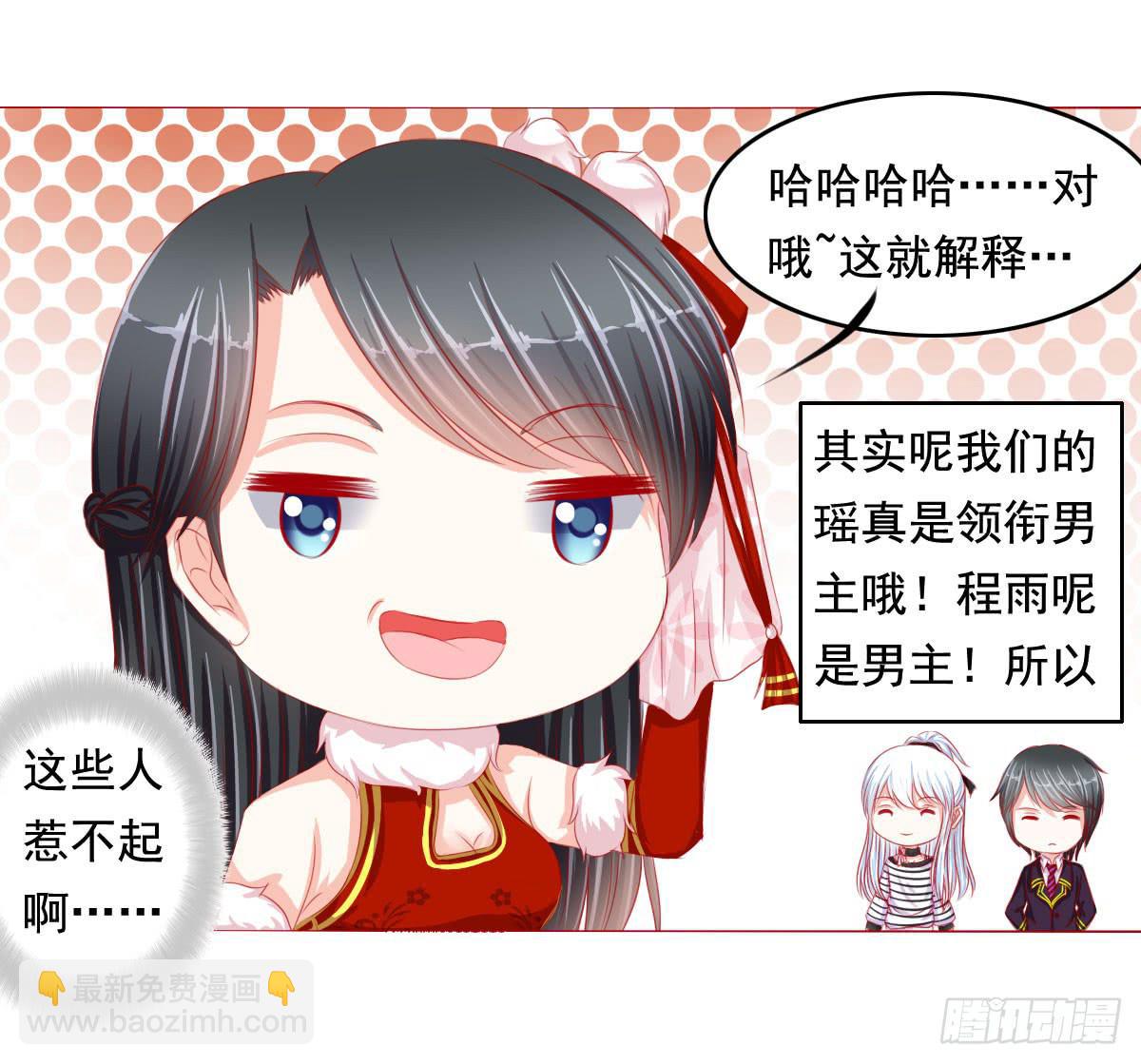 《废柴皇帝进化史》小番外 第26页