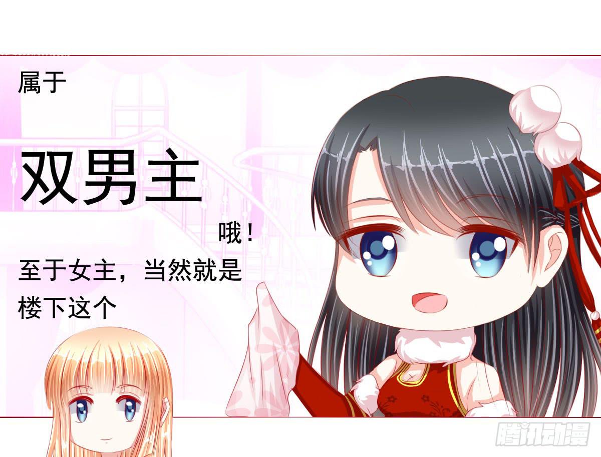 《废柴皇帝进化史》小番外 第27页