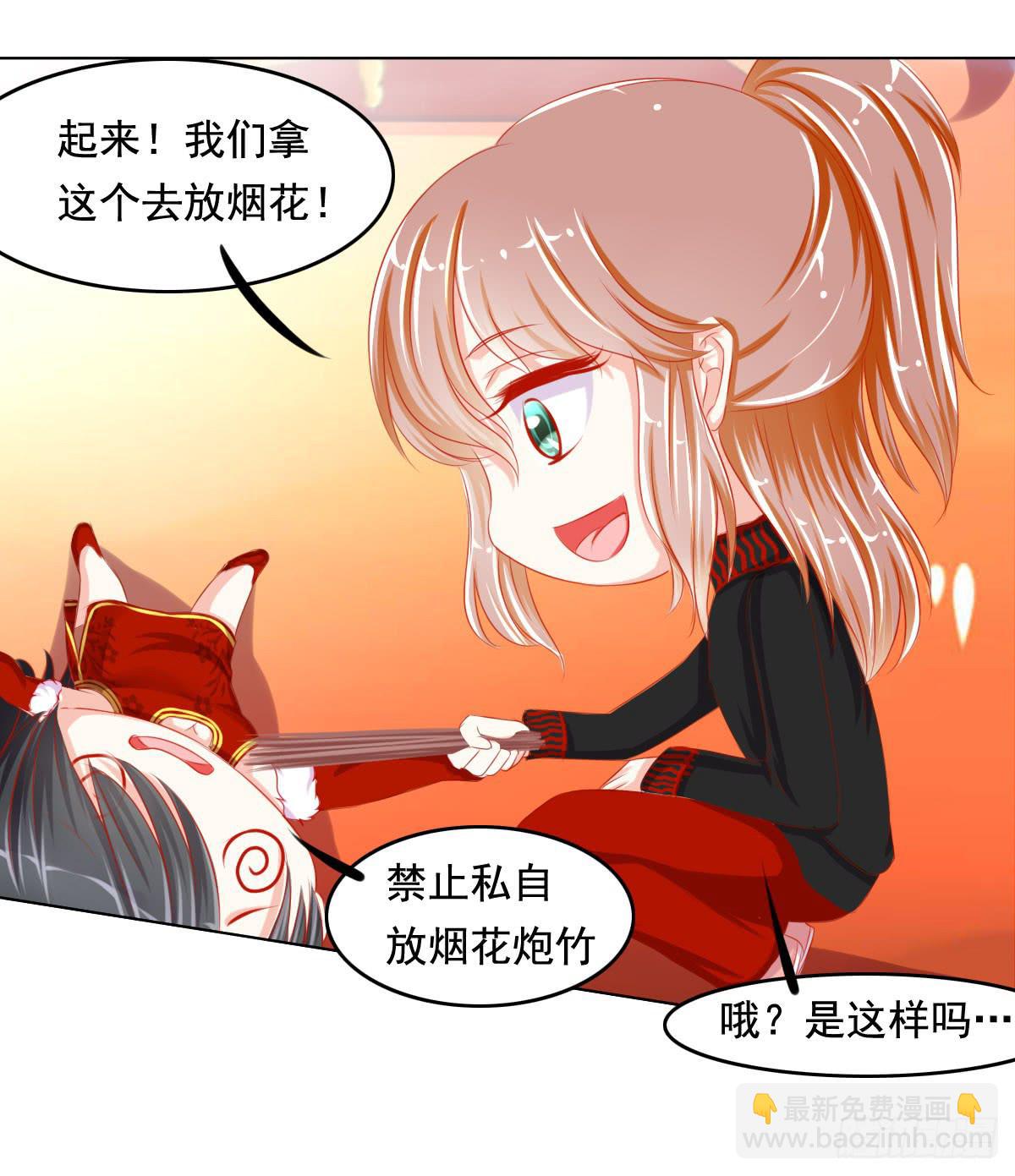 《废柴皇帝进化史》小番外 第3页
