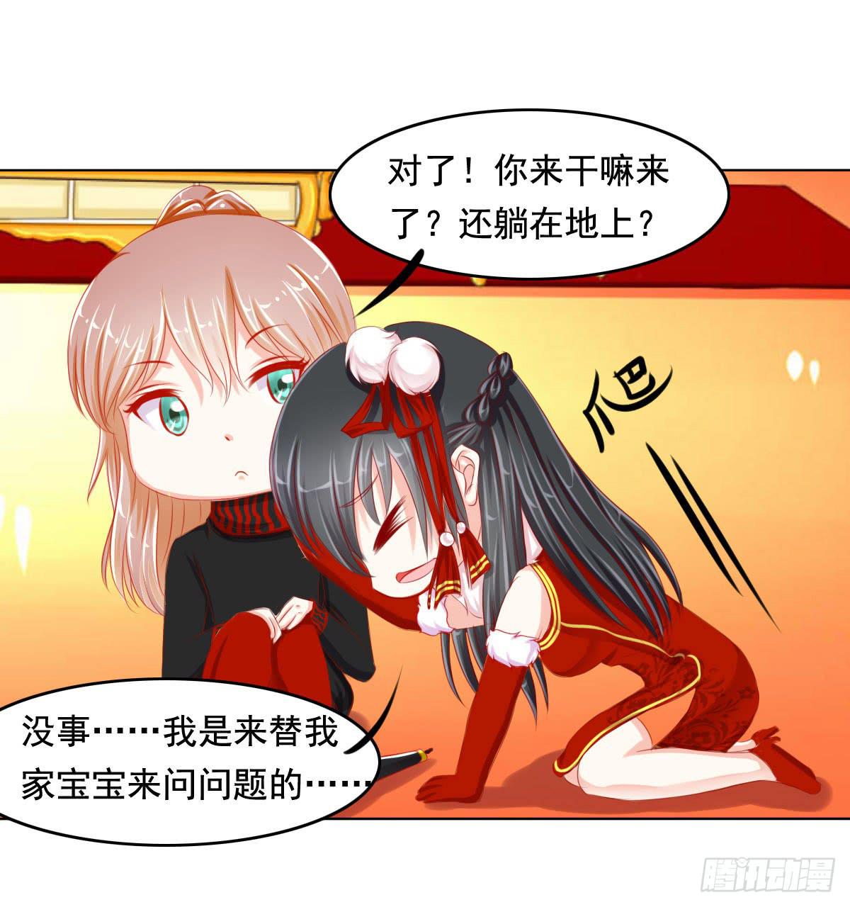 《废柴皇帝进化史》小番外 第4页