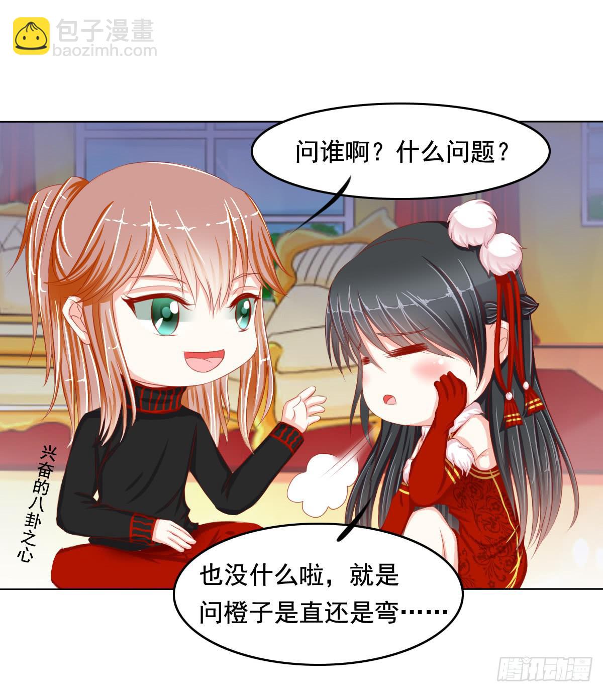 《废柴皇帝进化史》小番外 第7页
