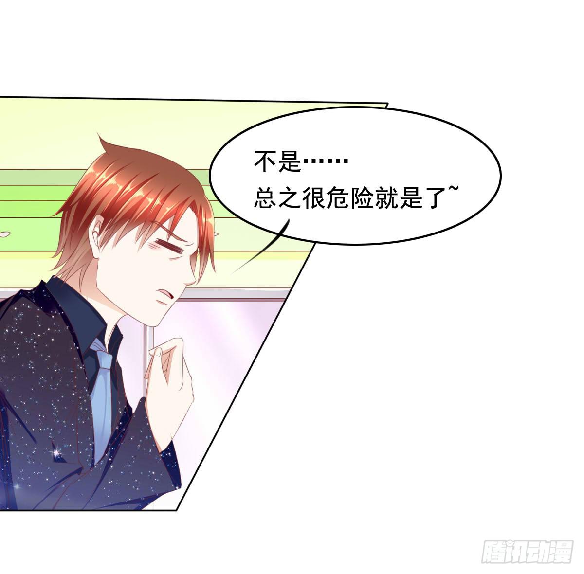《废柴皇帝进化史》你们被人肉了知道吗 第14页