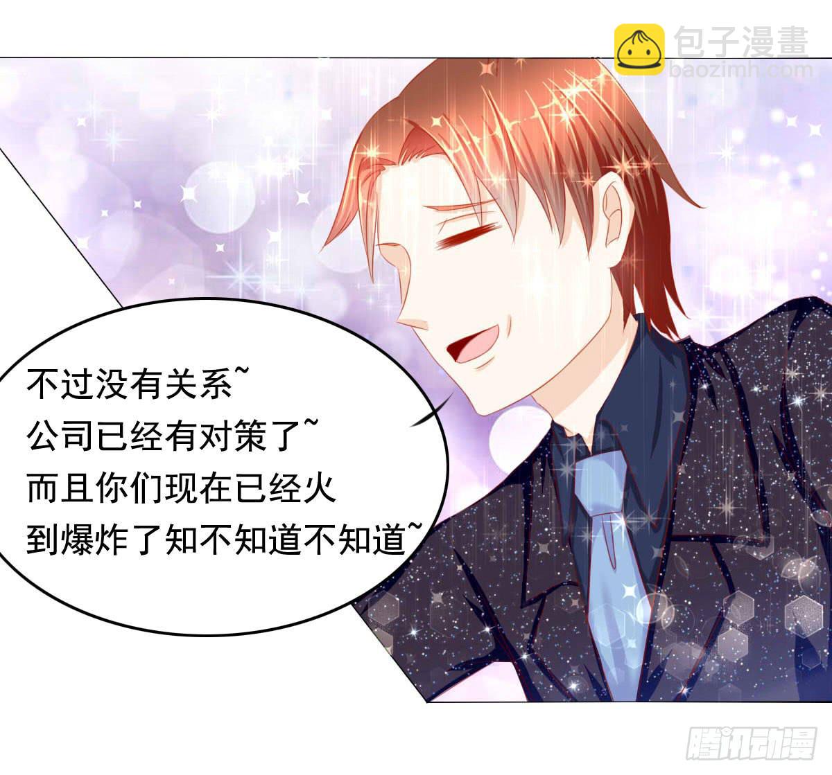 《废柴皇帝进化史》你们被人肉了知道吗 第15页