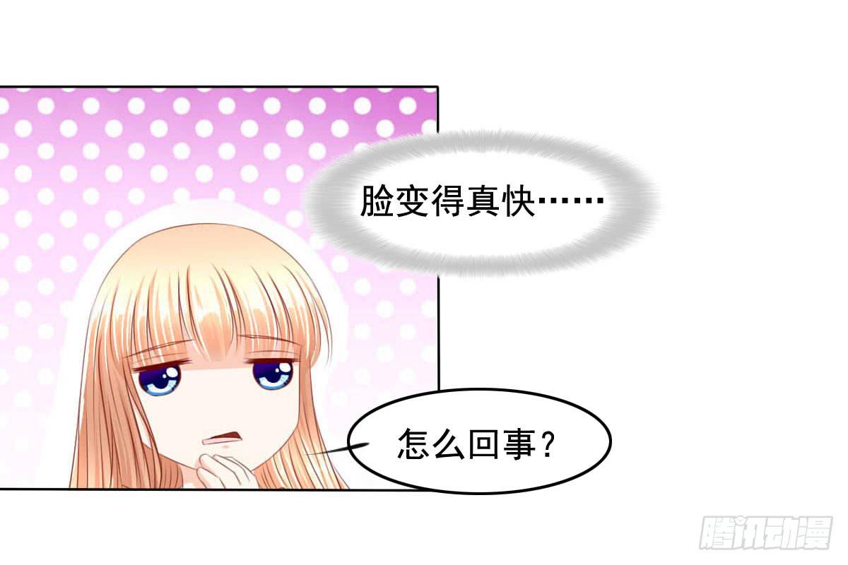 《废柴皇帝进化史》你们被人肉了知道吗 第16页