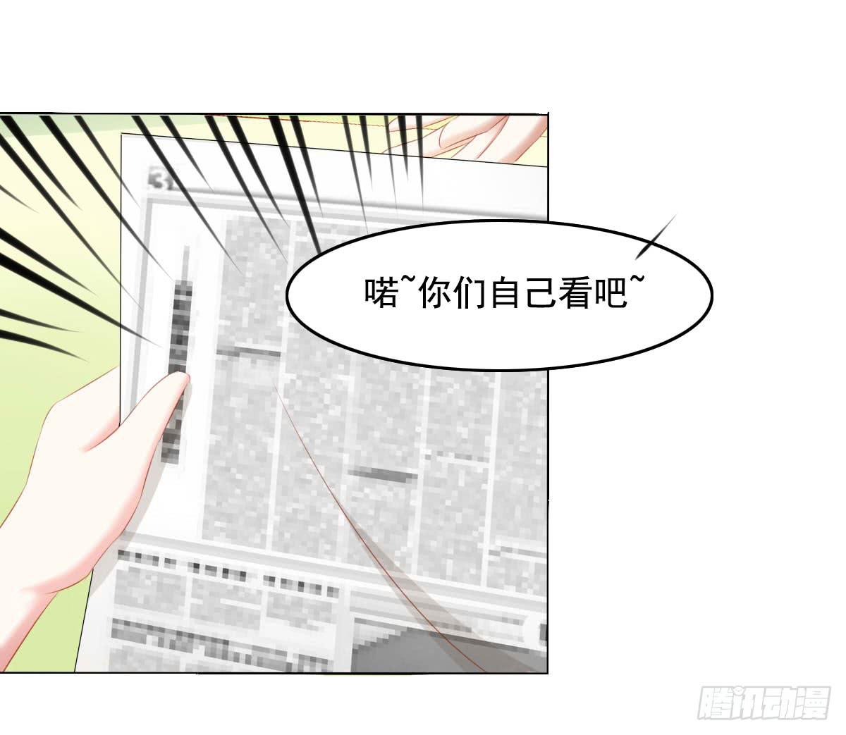 《废柴皇帝进化史》你们被人肉了知道吗 第17页