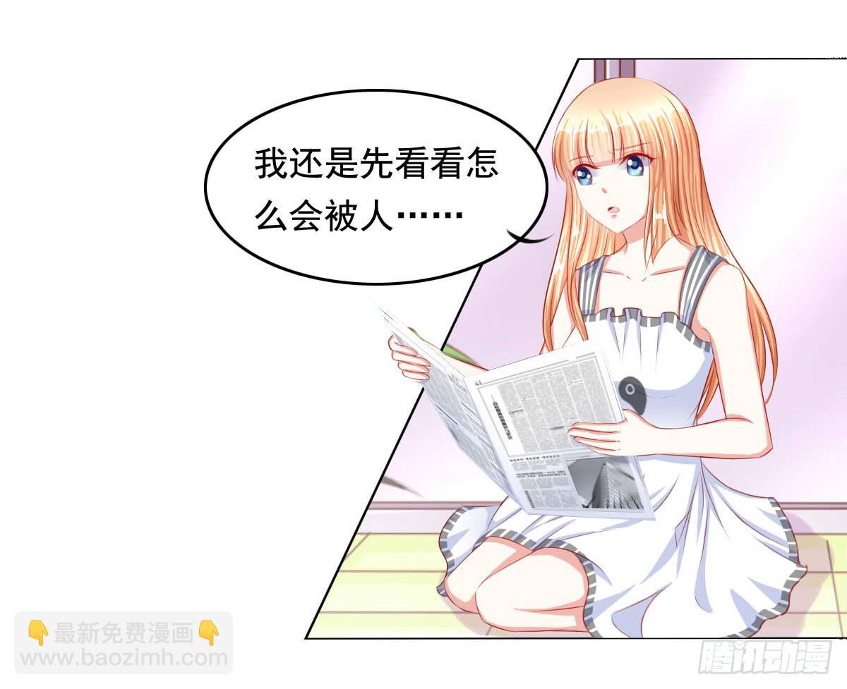 《废柴皇帝进化史》你们被人肉了知道吗 第20页
