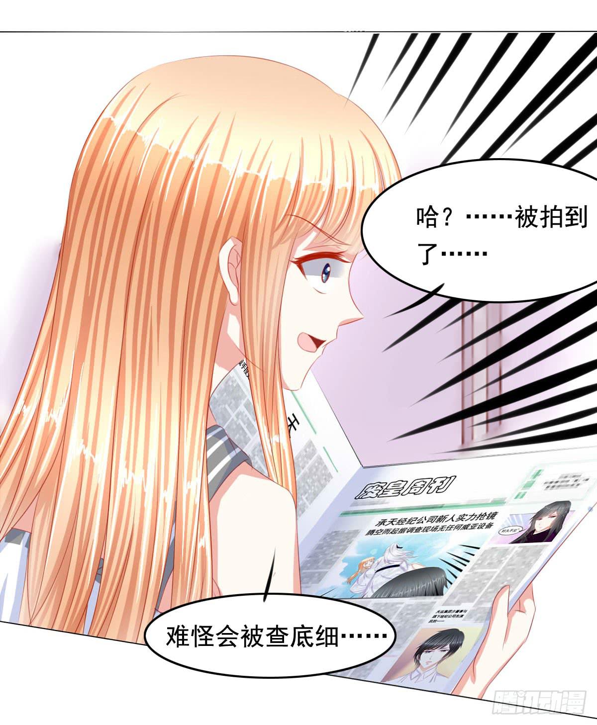 《废柴皇帝进化史》你们被人肉了知道吗 第21页