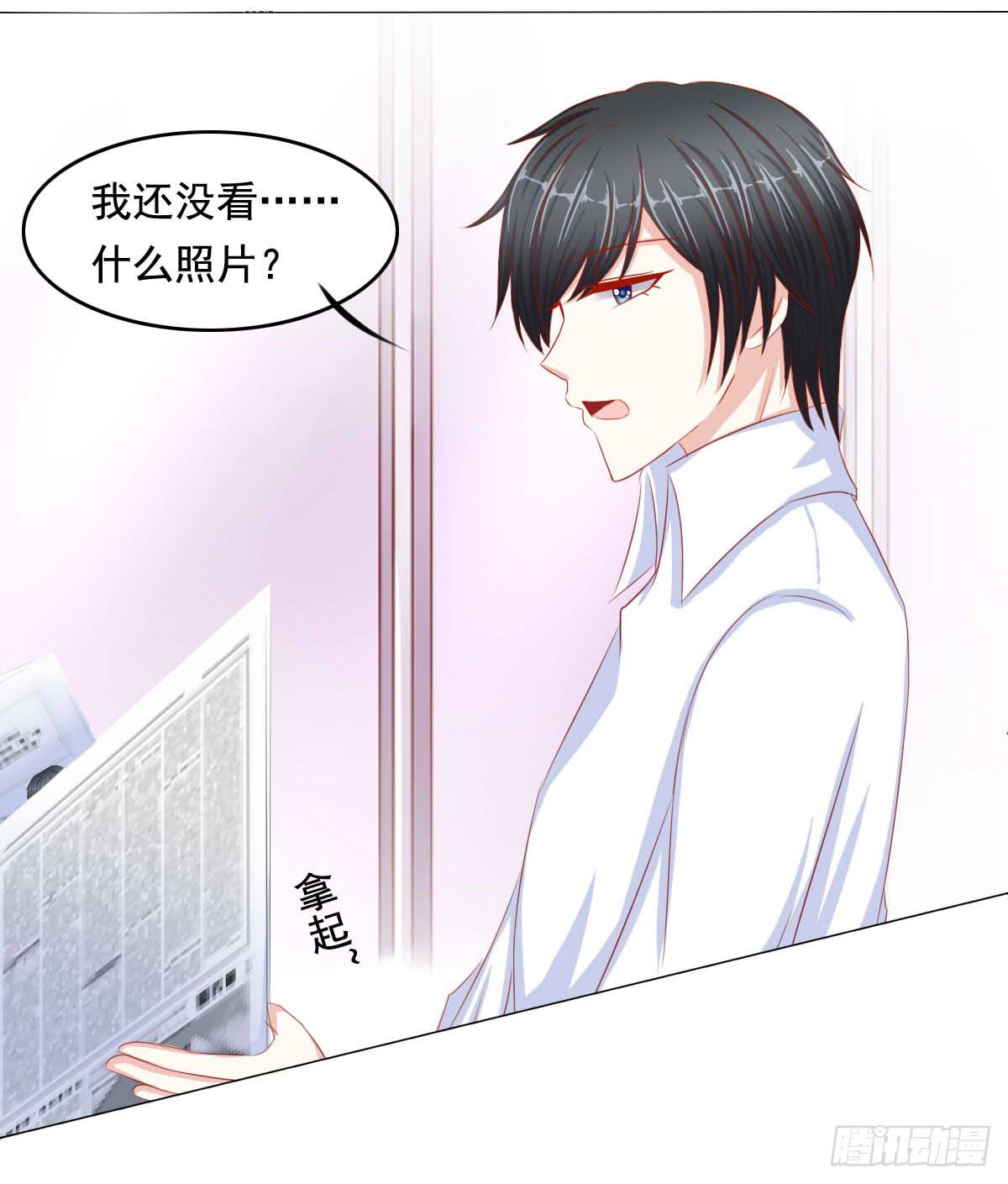 《废柴皇帝进化史》你们被人肉了知道吗 第23页