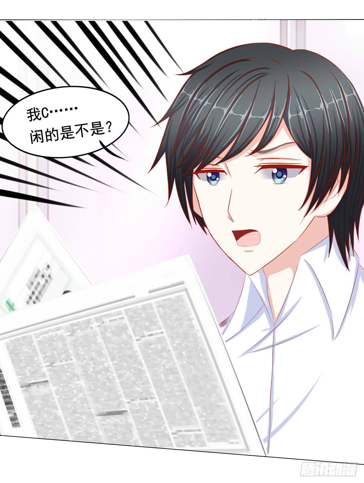 《废柴皇帝进化史》你们被人肉了知道吗 第24页