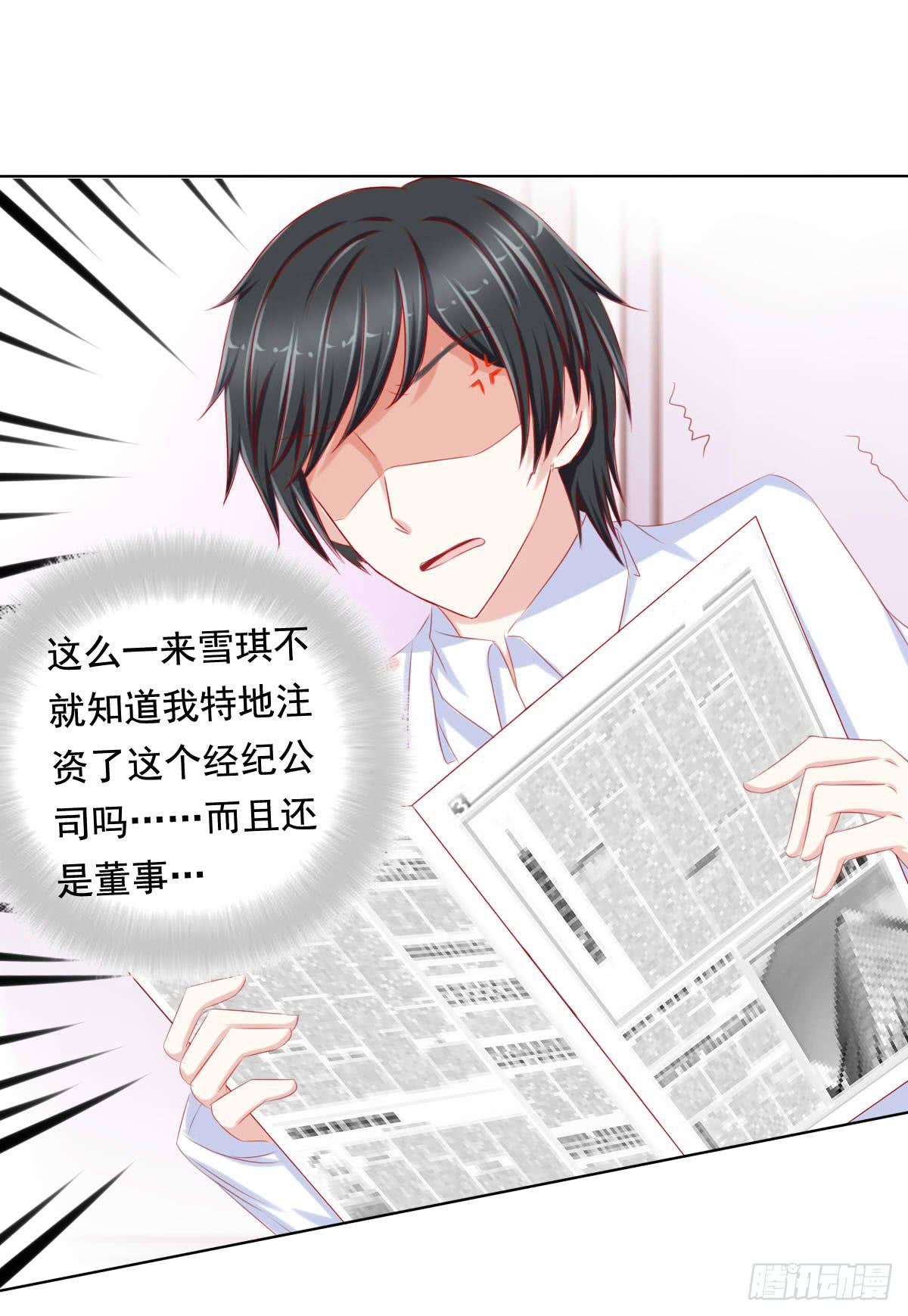 《废柴皇帝进化史》你们被人肉了知道吗 第25页