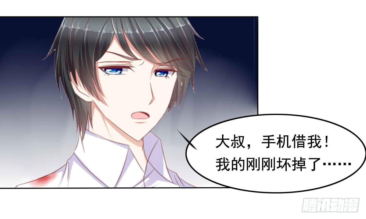 《废柴皇帝进化史》你们被人肉了知道吗 第27页