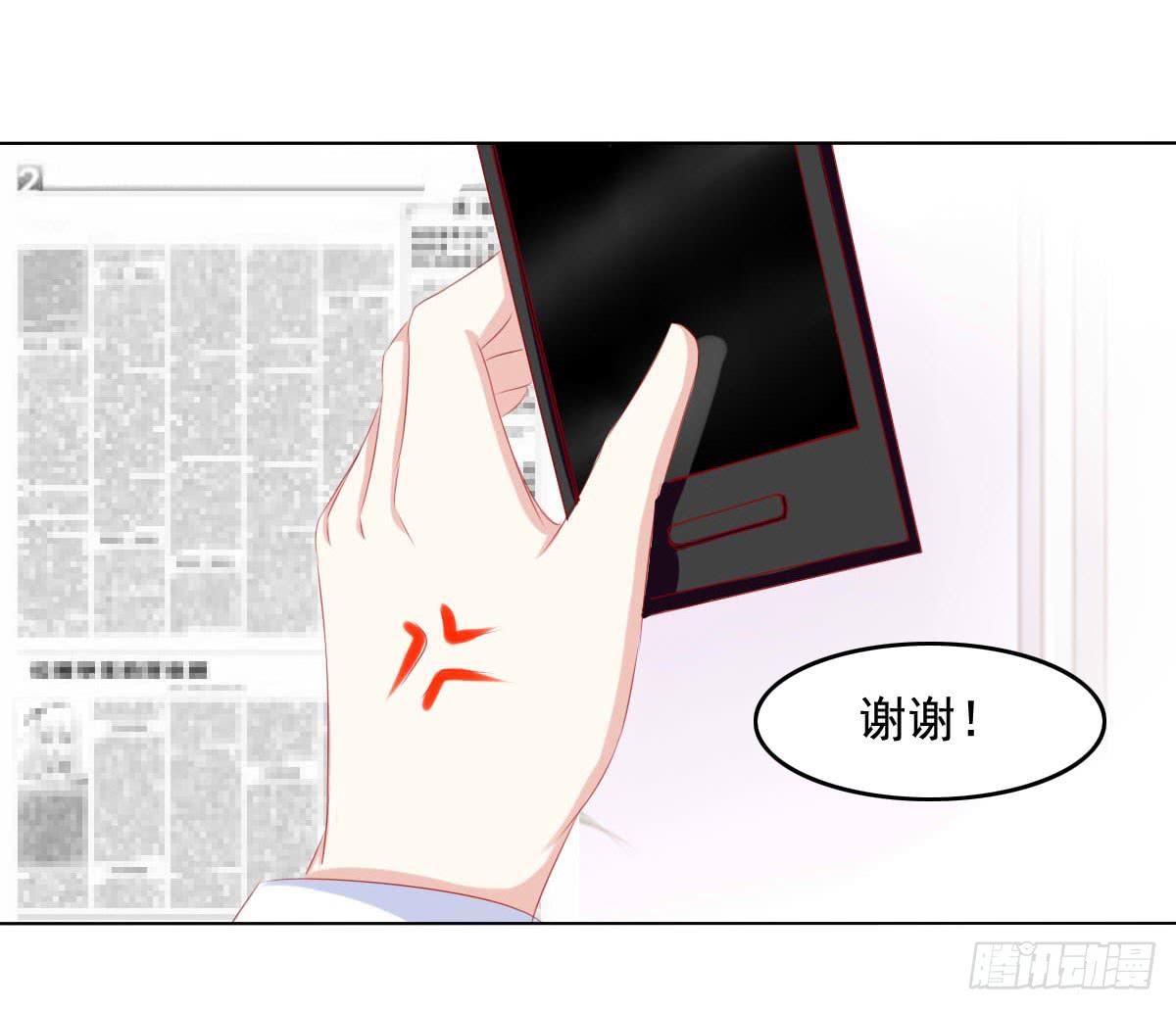 《废柴皇帝进化史》你们被人肉了知道吗 第29页
