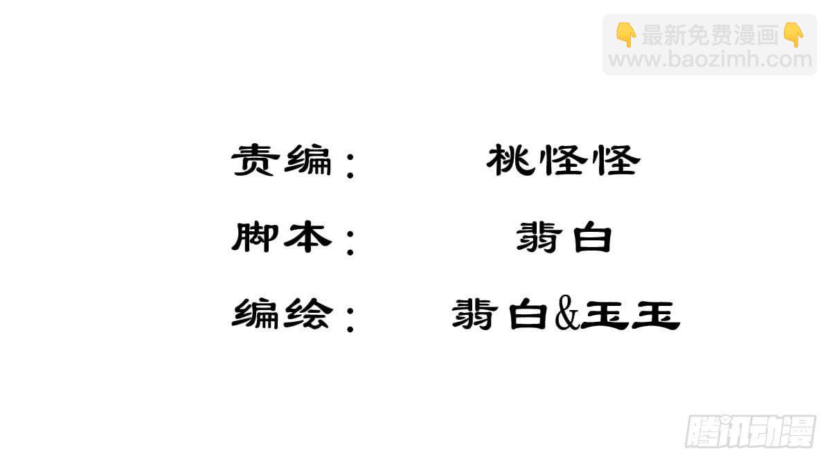 《废柴皇帝进化史》你们被人肉了知道吗 第2页