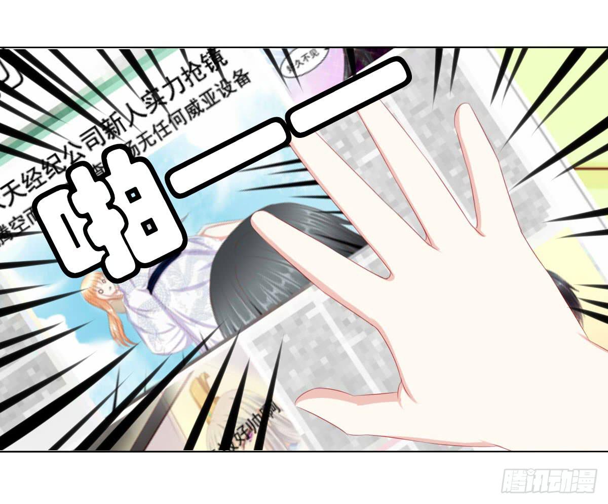《废柴皇帝进化史》你们被人肉了知道吗 第30页