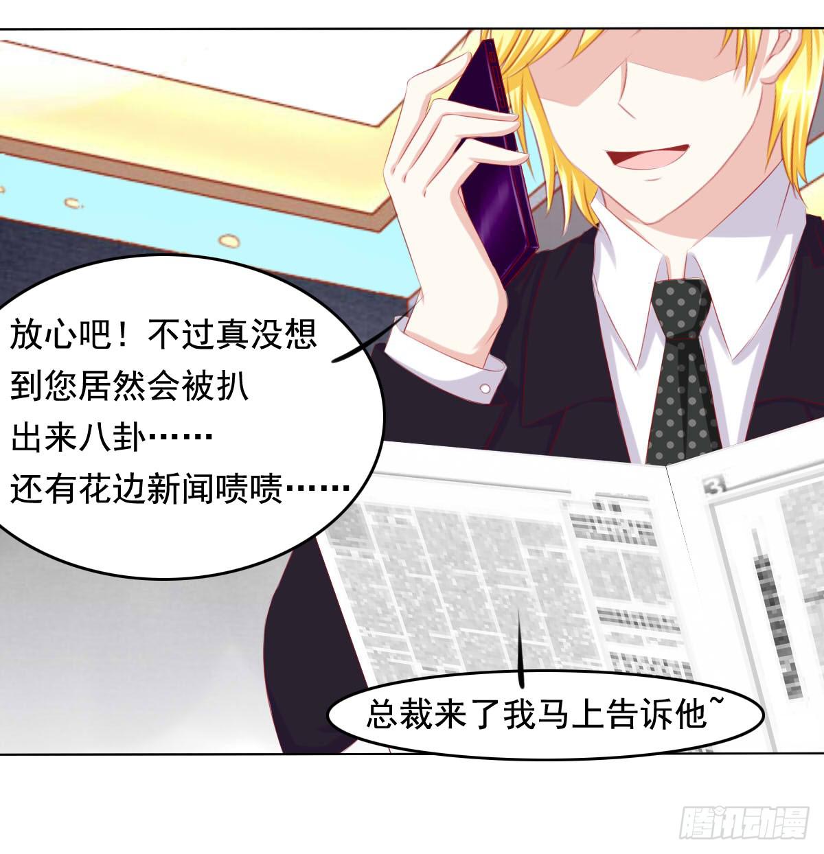 《废柴皇帝进化史》你们被人肉了知道吗 第33页
