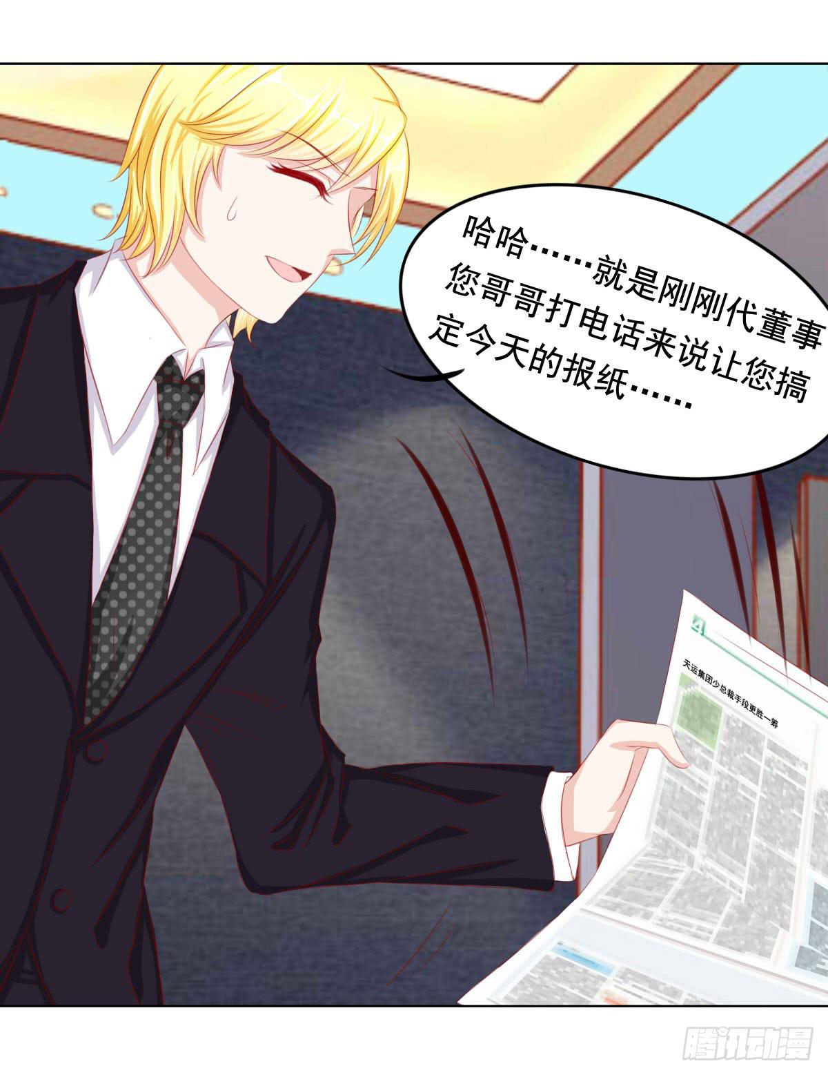 《废柴皇帝进化史》你们被人肉了知道吗 第39页