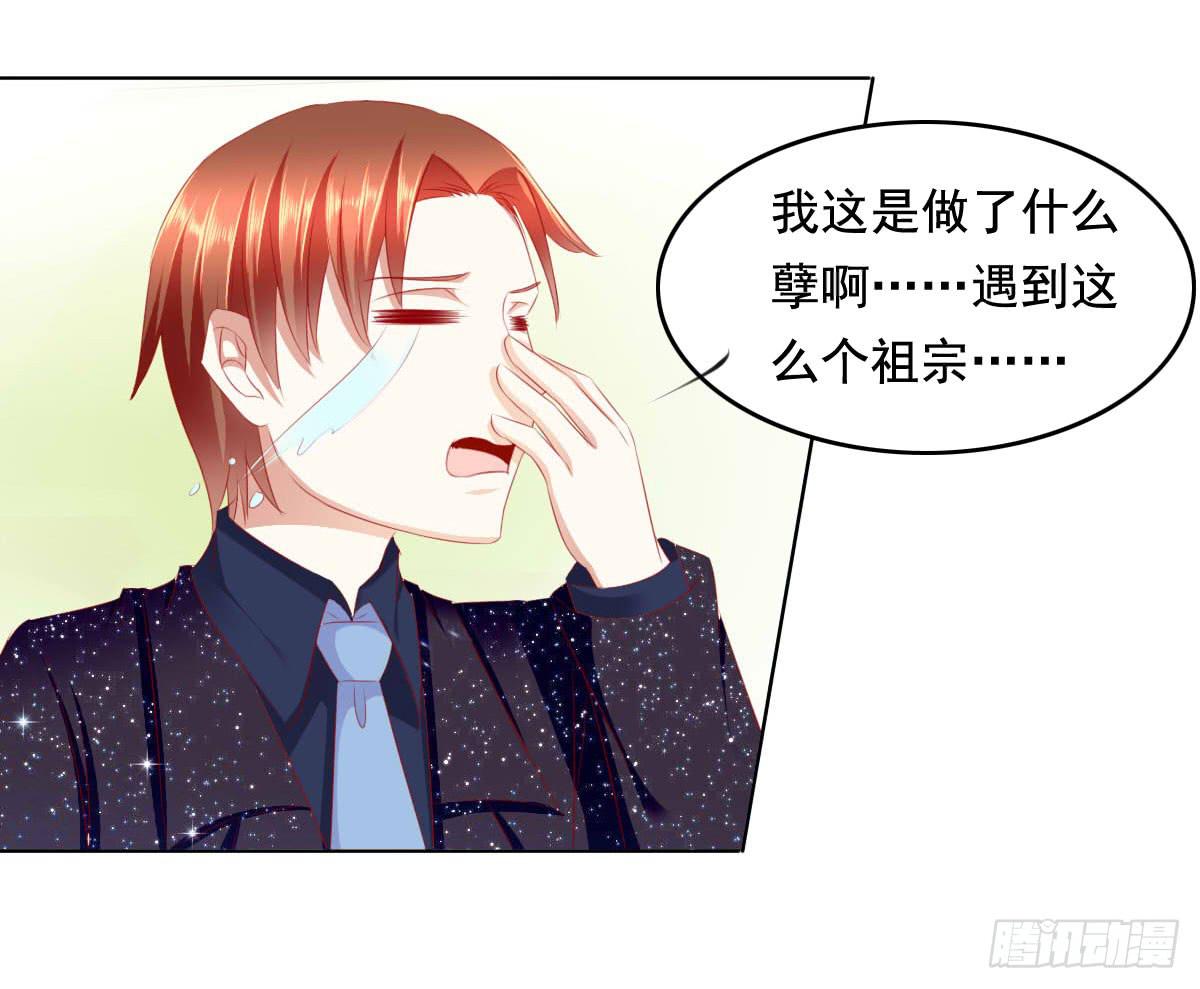 《废柴皇帝进化史》你们被人肉了知道吗 第49页