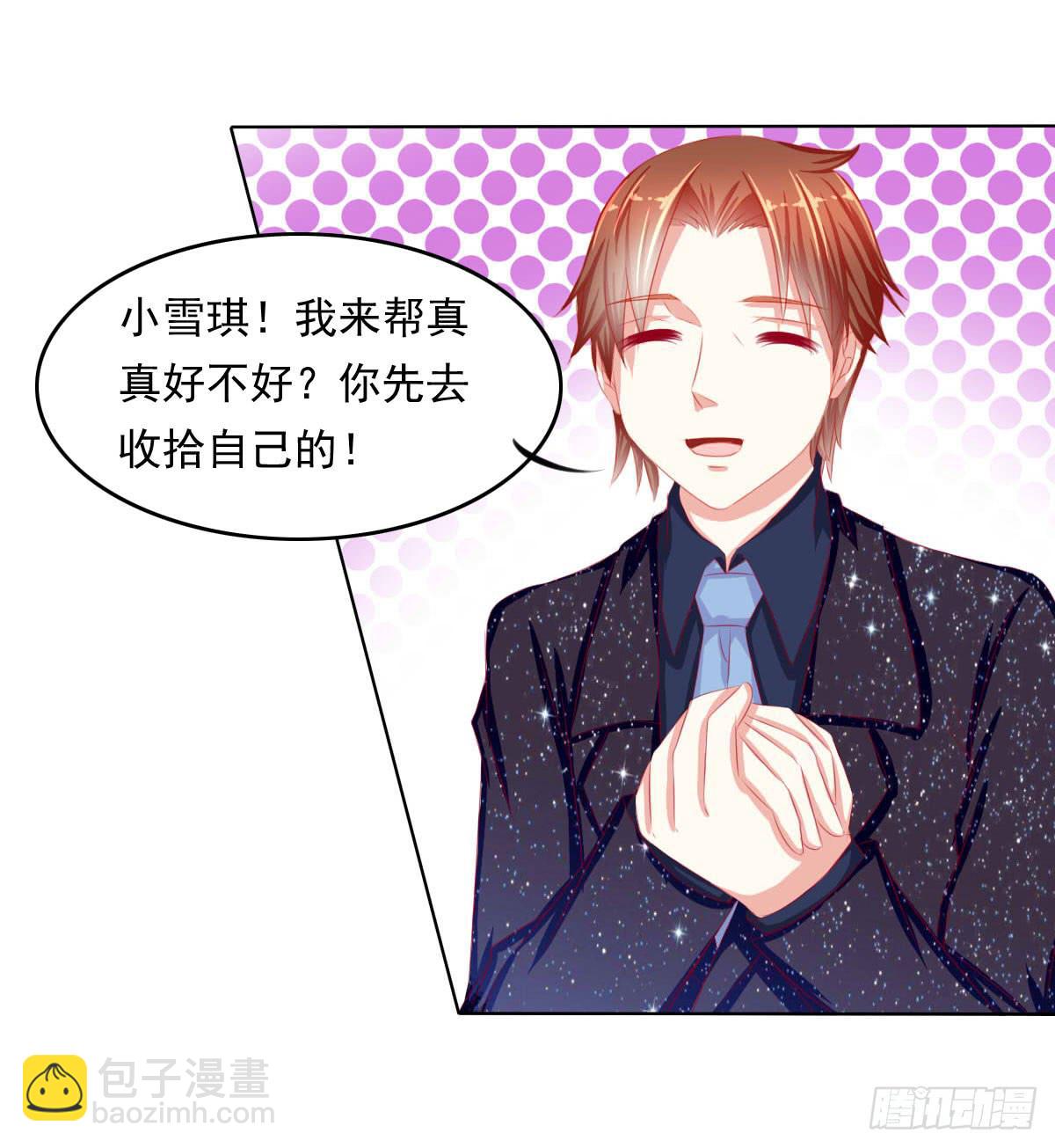 《废柴皇帝进化史》重色的家伙 第11页
