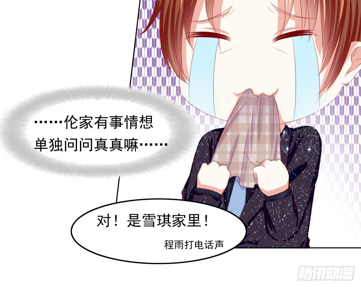 《废柴皇帝进化史》重色的家伙 第13页