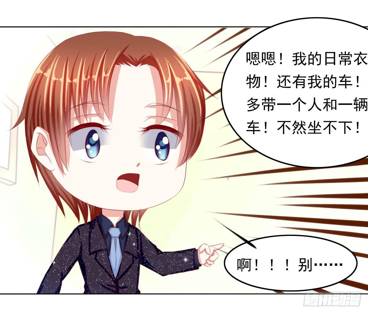 《废柴皇帝进化史》重色的家伙 第14页