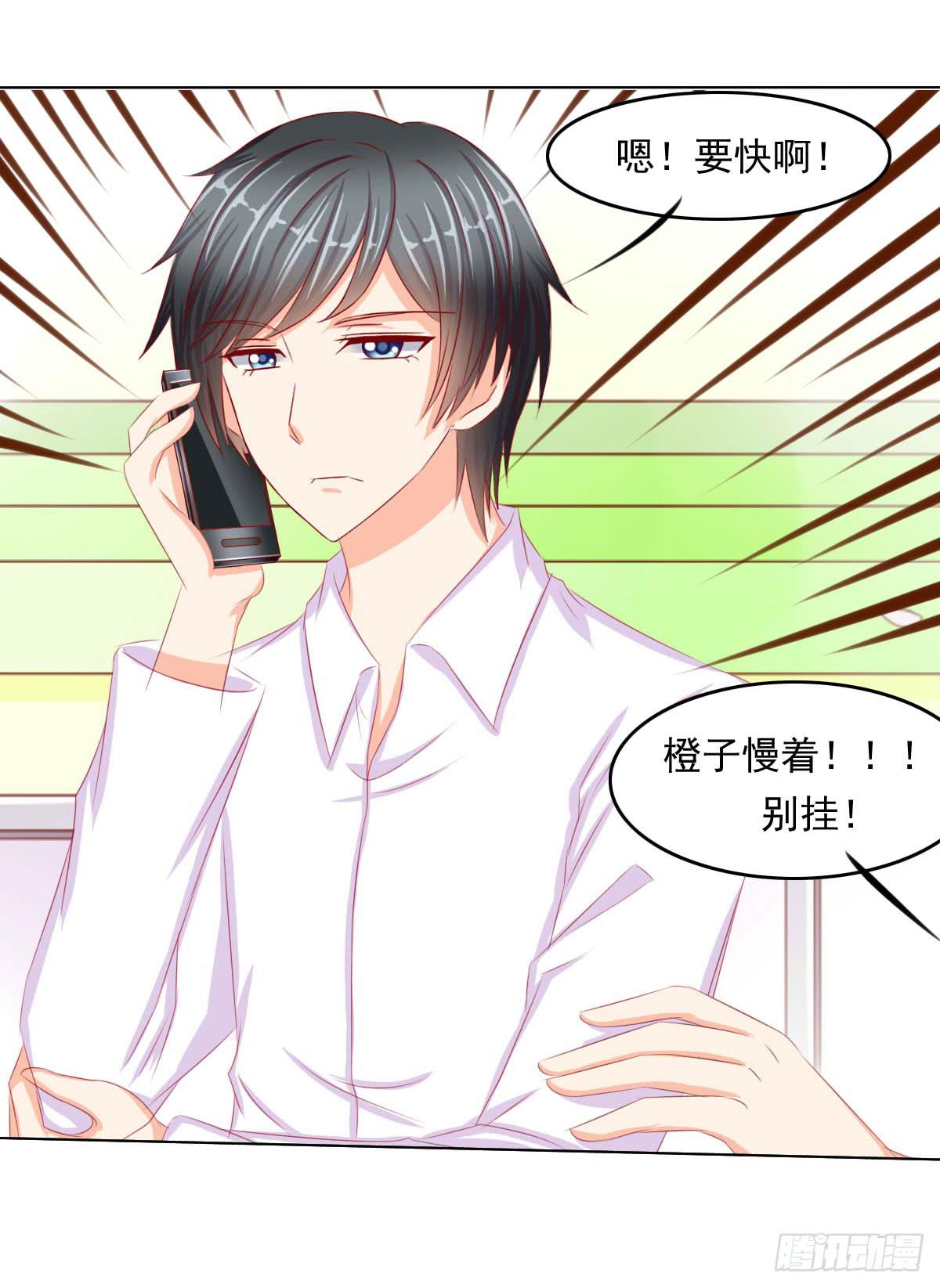 《废柴皇帝进化史》重色的家伙 第15页