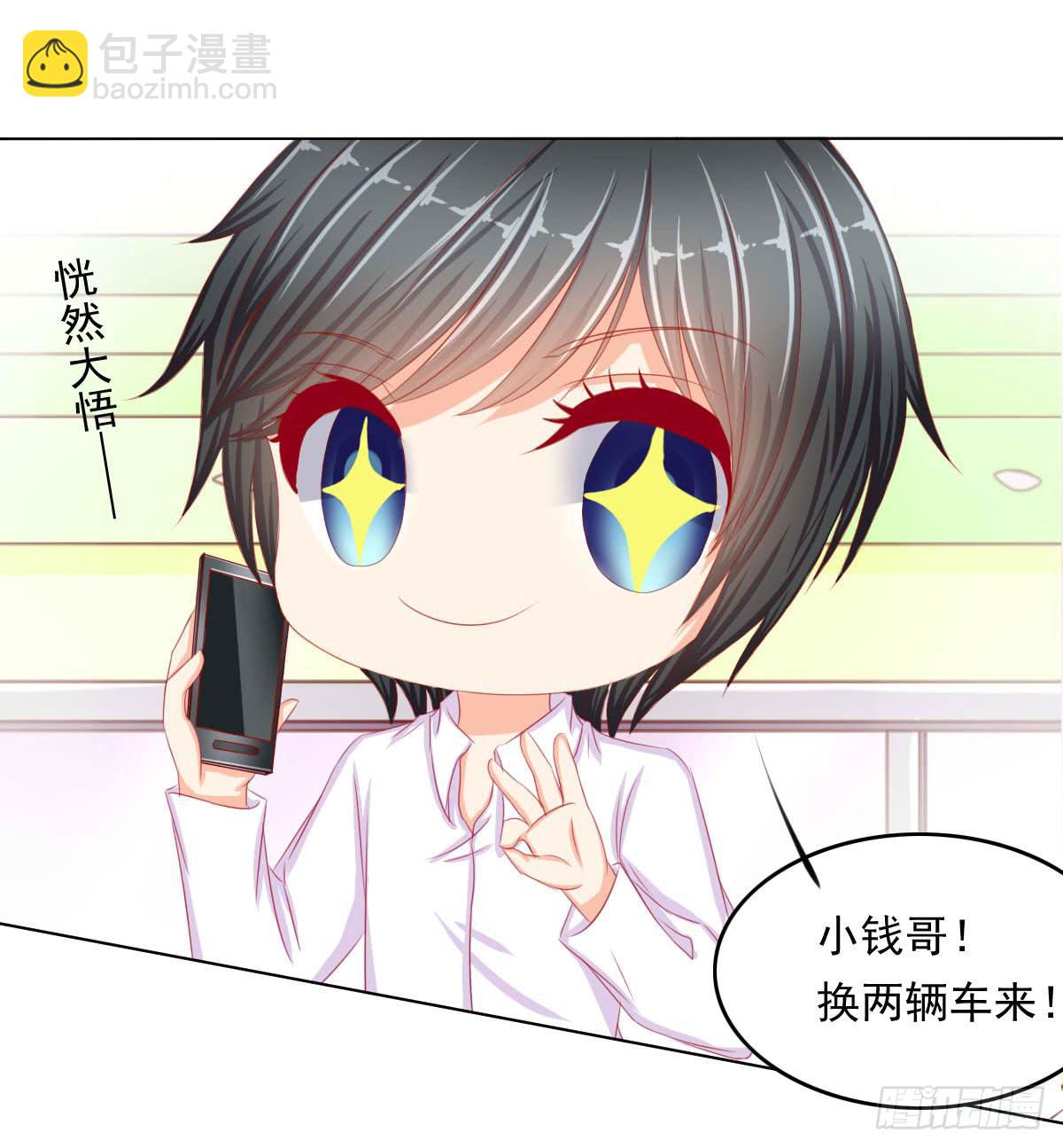 《废柴皇帝进化史》重色的家伙 第17页