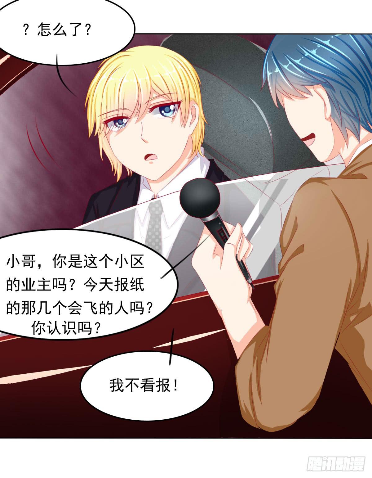 《废柴皇帝进化史》重色的家伙 第23页