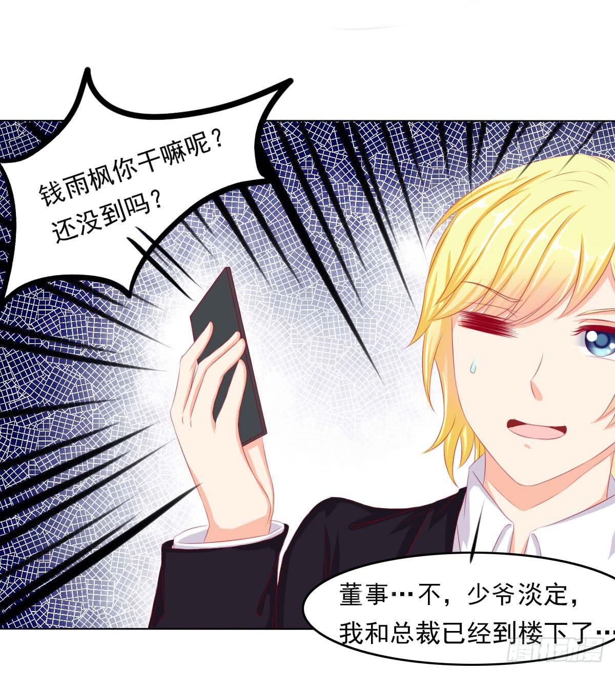 《废柴皇帝进化史》重色的家伙 第27页