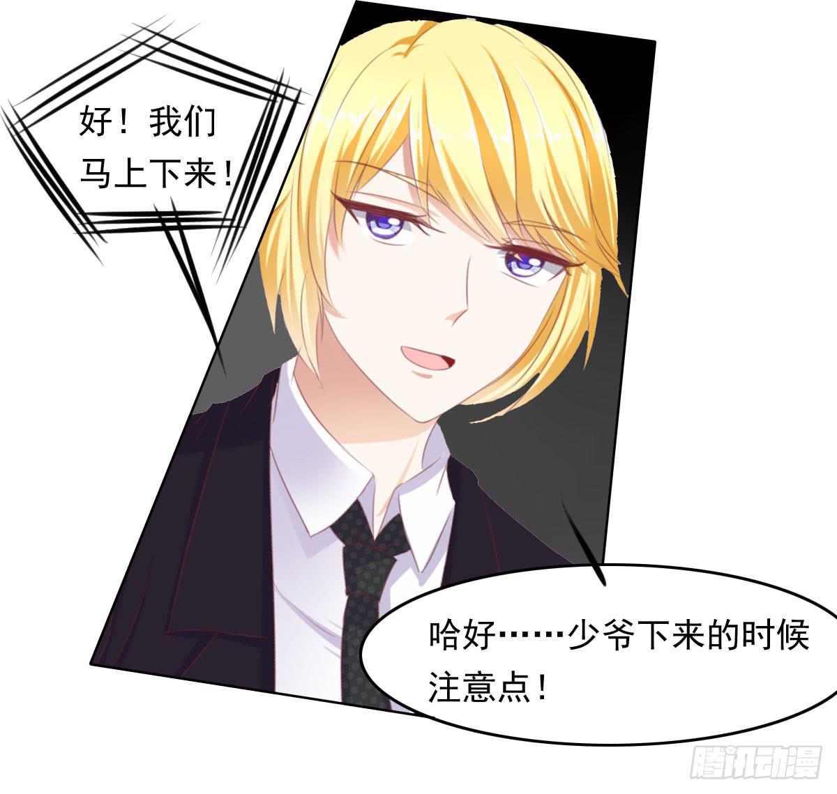 《废柴皇帝进化史》重色的家伙 第28页
