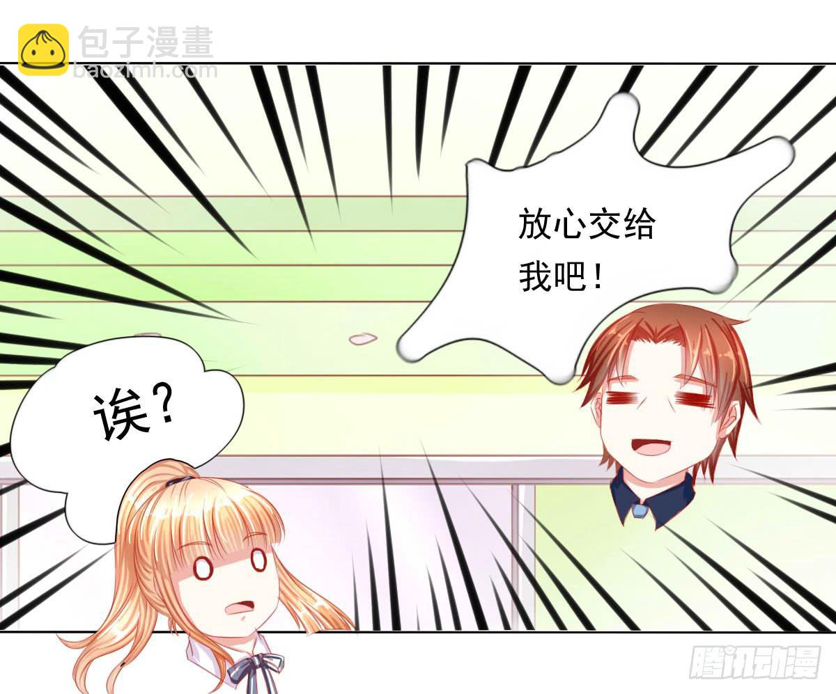 《废柴皇帝进化史》重色的家伙 第34页