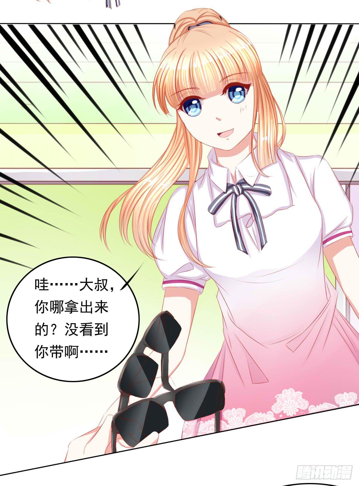 《废柴皇帝进化史》重色的家伙 第36页