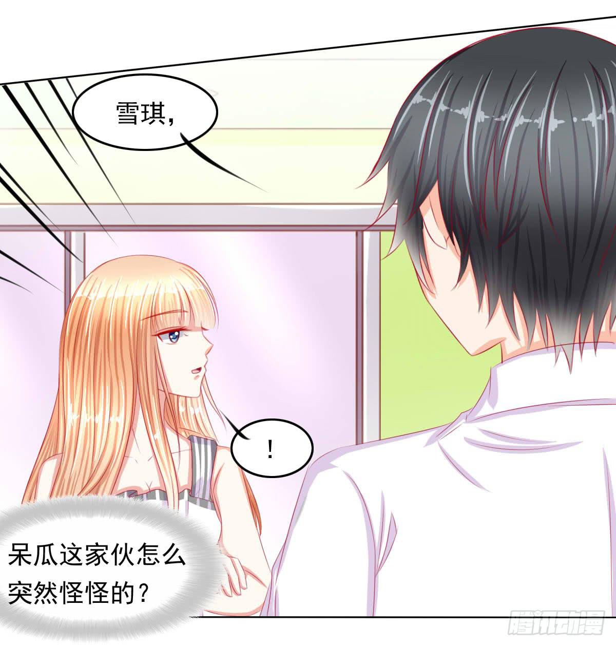 《废柴皇帝进化史》重色的家伙 第3页
