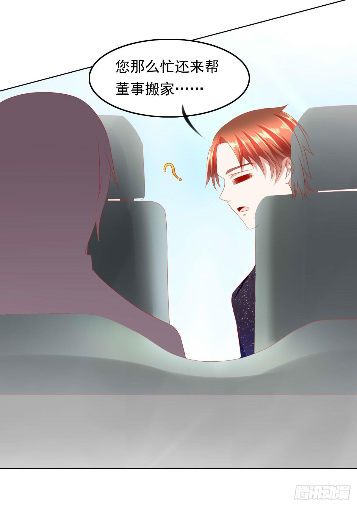 《废柴皇帝进化史》重色的家伙 第44页