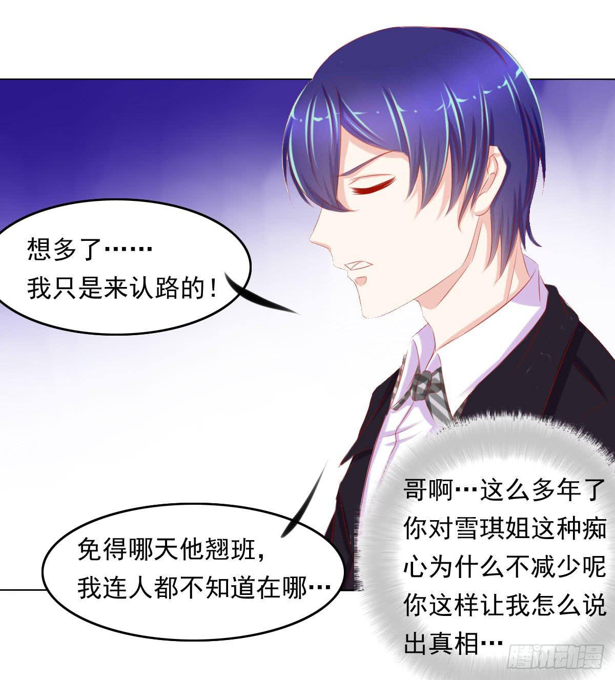 《废柴皇帝进化史》重色的家伙 第45页