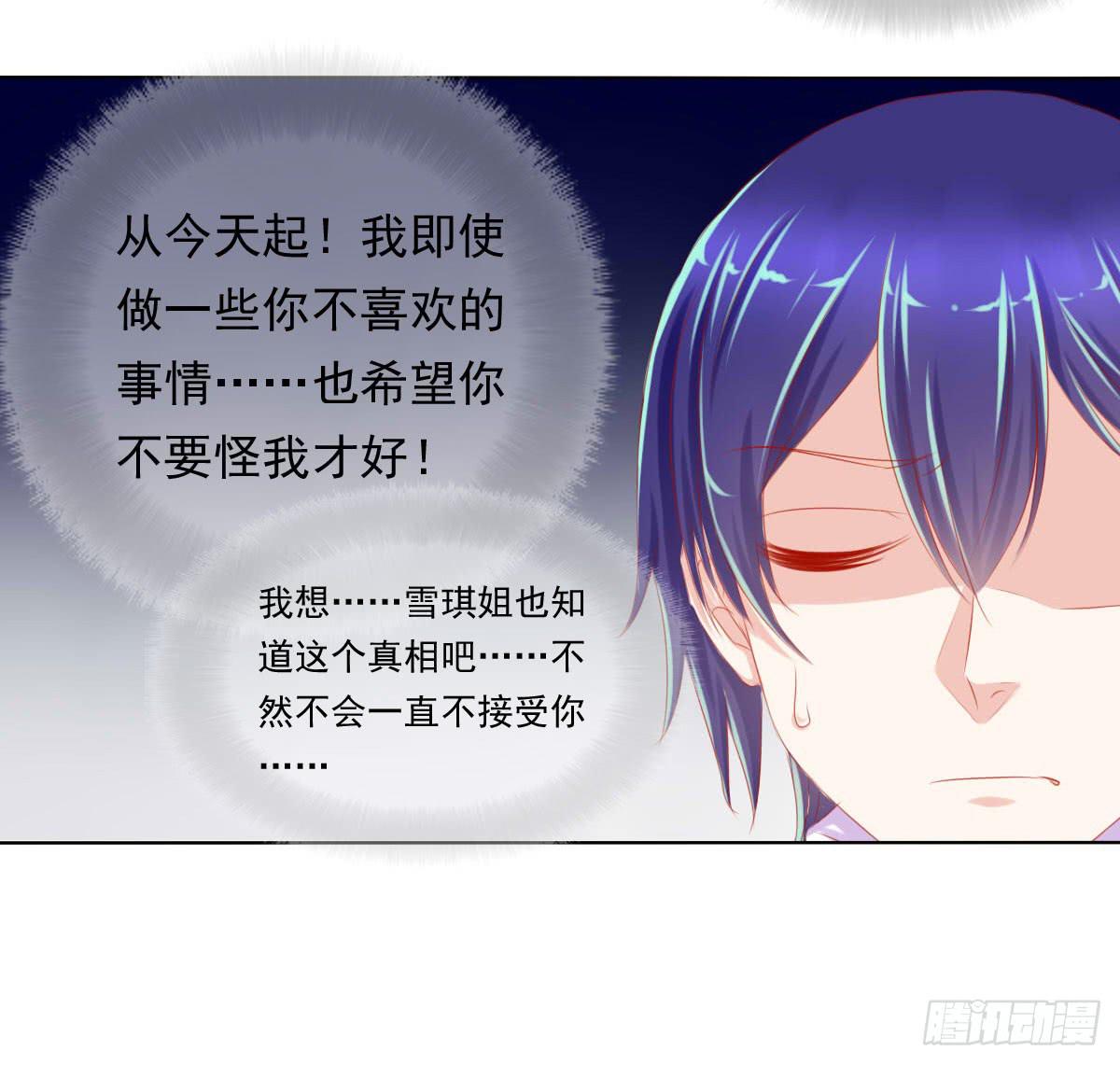 《废柴皇帝进化史》重色的家伙 第46页