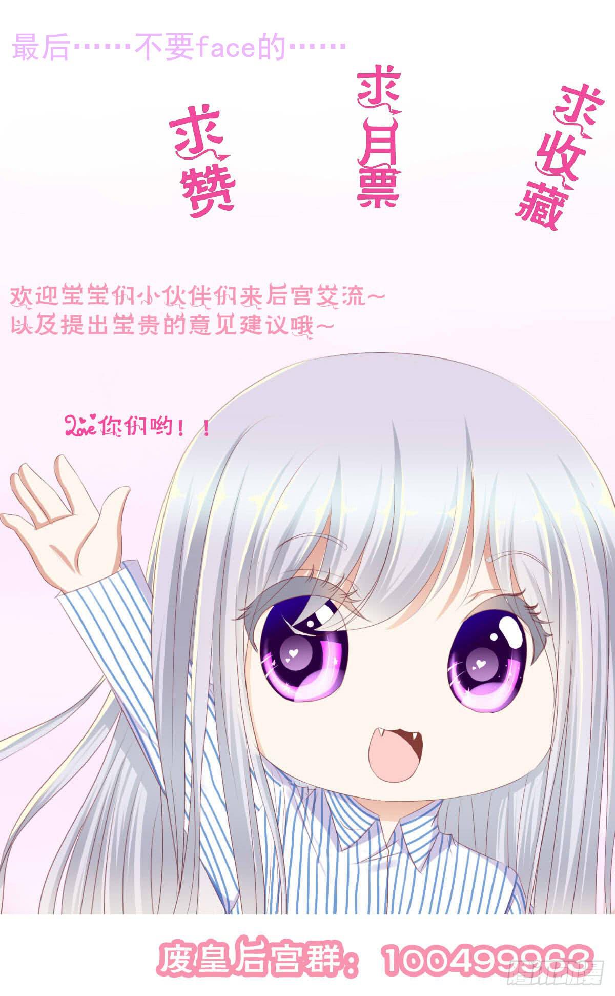 《废柴皇帝进化史》重色的家伙 第47页